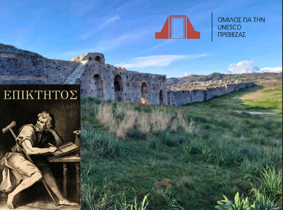 unesco preveza epikthtos