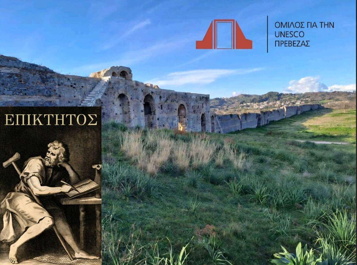 unesco preveza epikthtos scaled