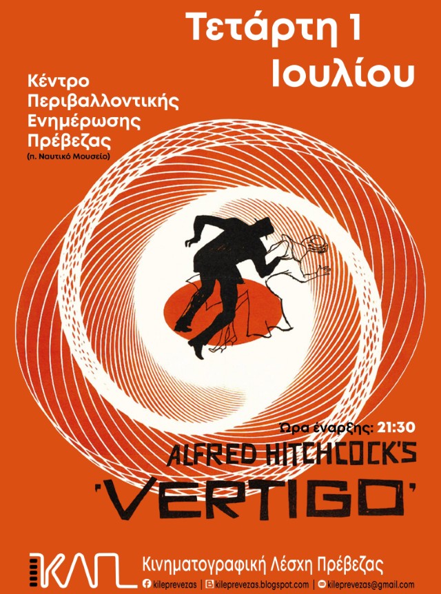 vertigo Custom