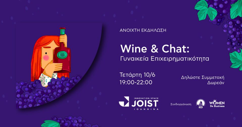 wine and chat ioannina 1 1920x1005 FB Event Cover