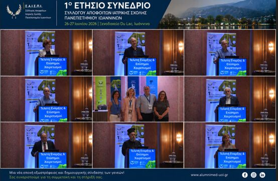 1o ethsio synedrio apofoitwn iatrikhs