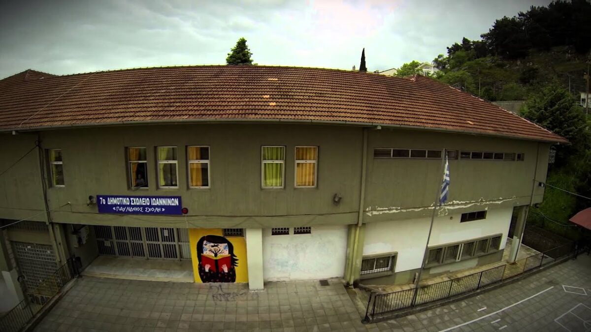 7o dhmotiko sxoleio scaled