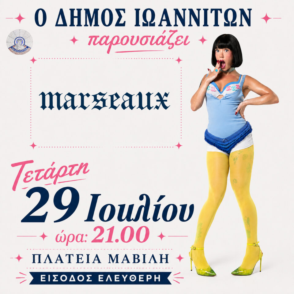 MARSEUAX IOANNINA