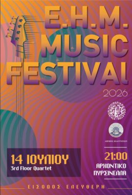 Music Festival 2026 afisa Custom