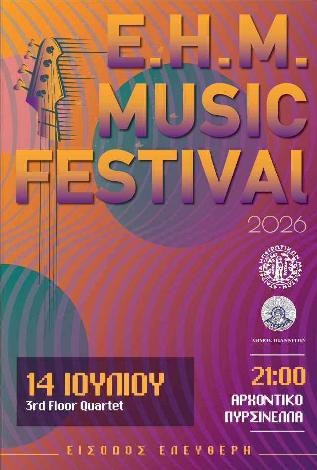 Music Festival 2026 afisa Custom