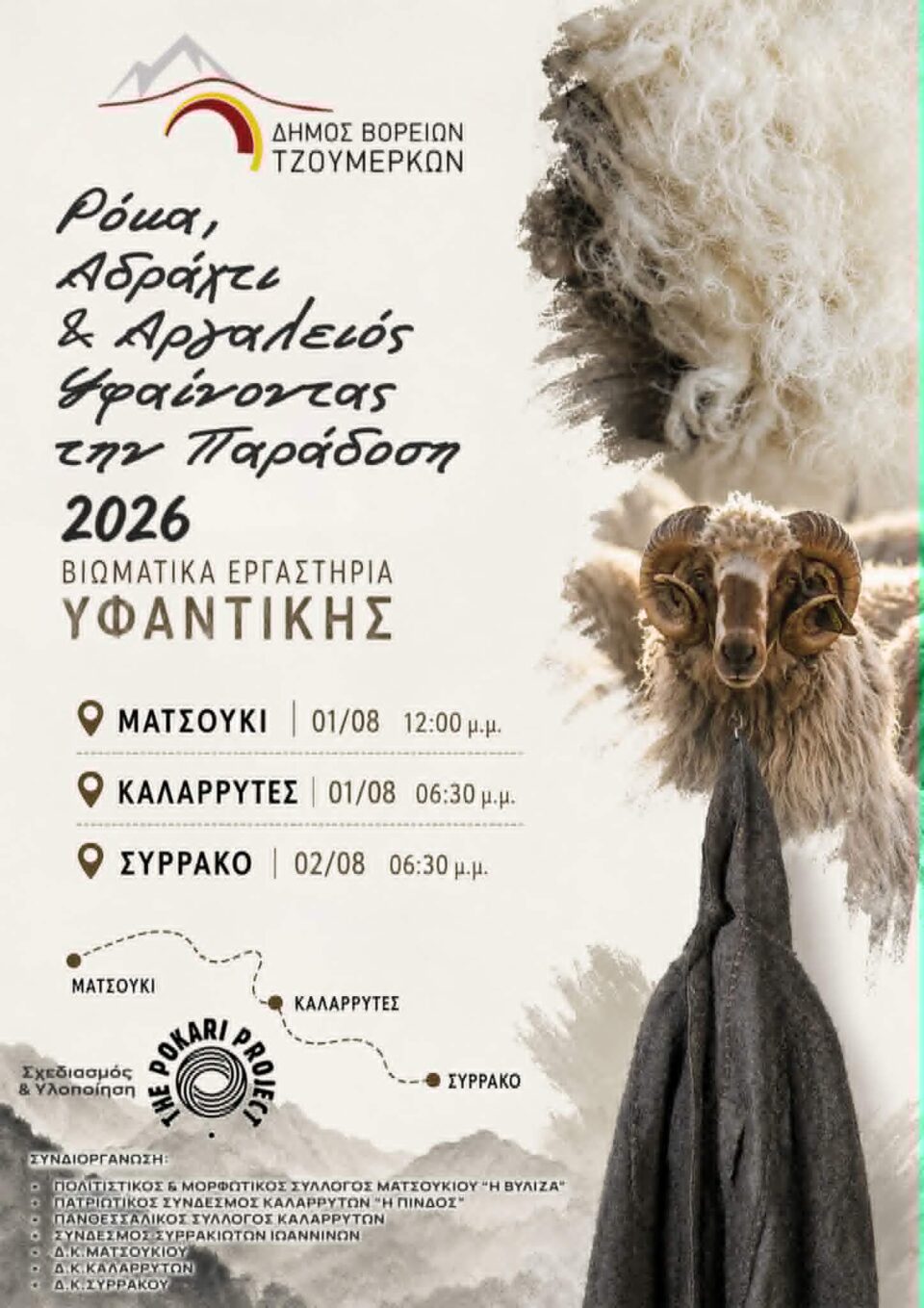 Viomatika ergastiria yfantikis