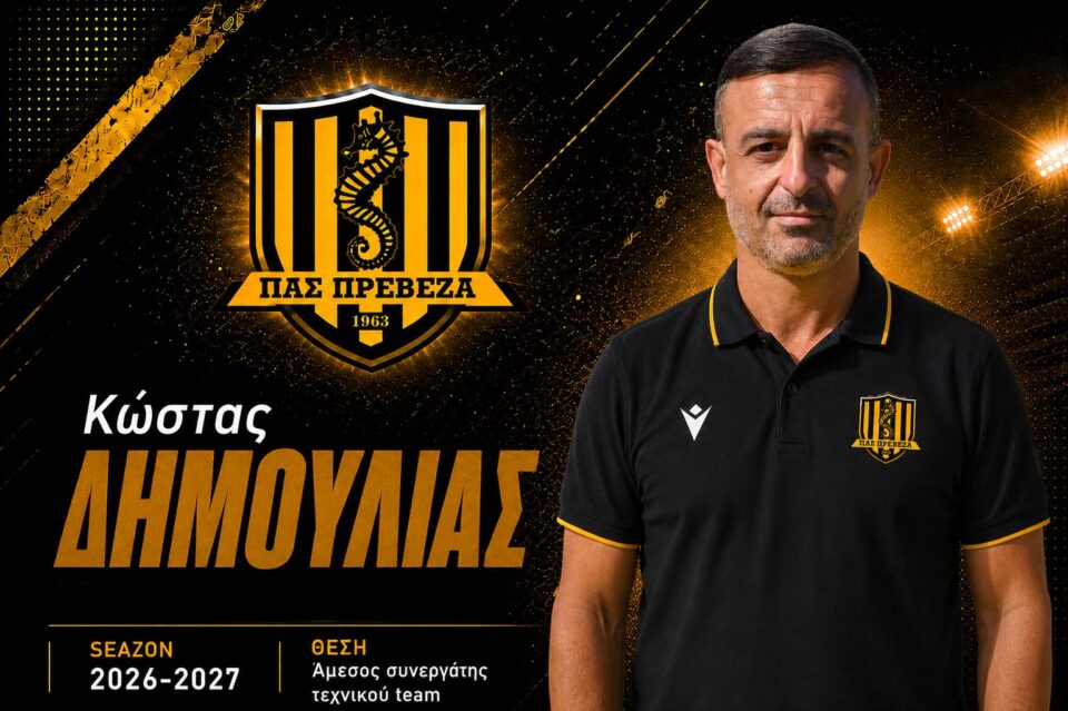 dimoulias pas preveza