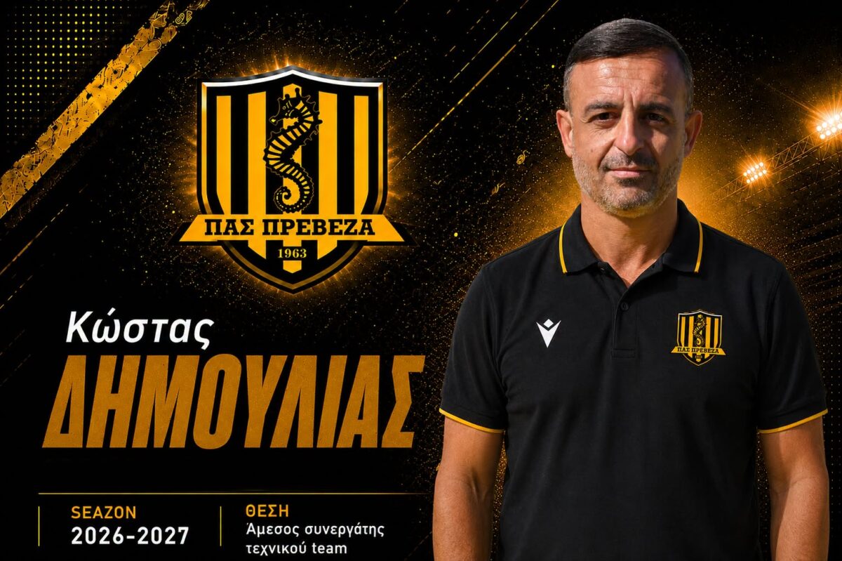 dimoulias pas preveza scaled