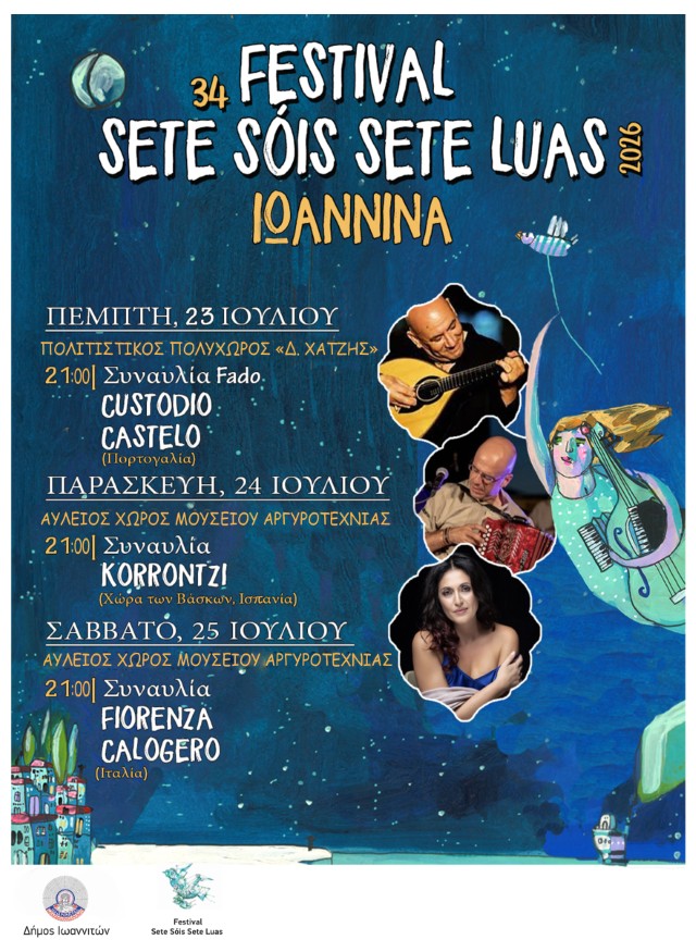 festival setesois Custom