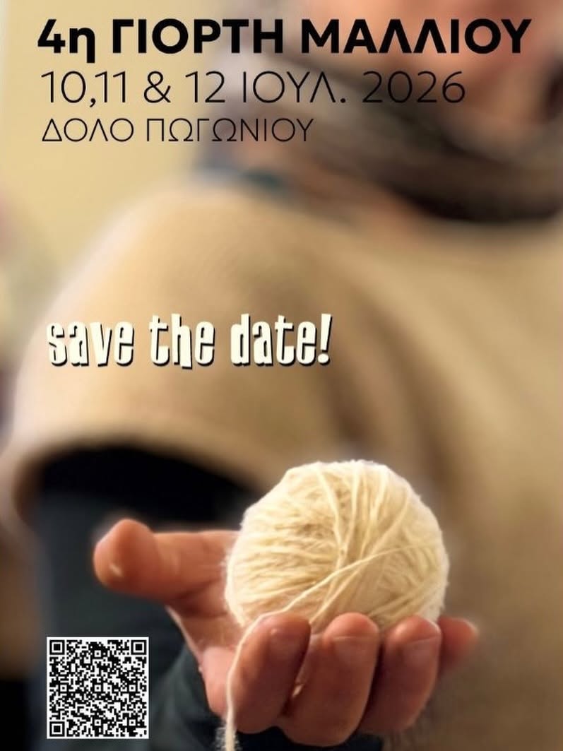 giorth malliou 4h