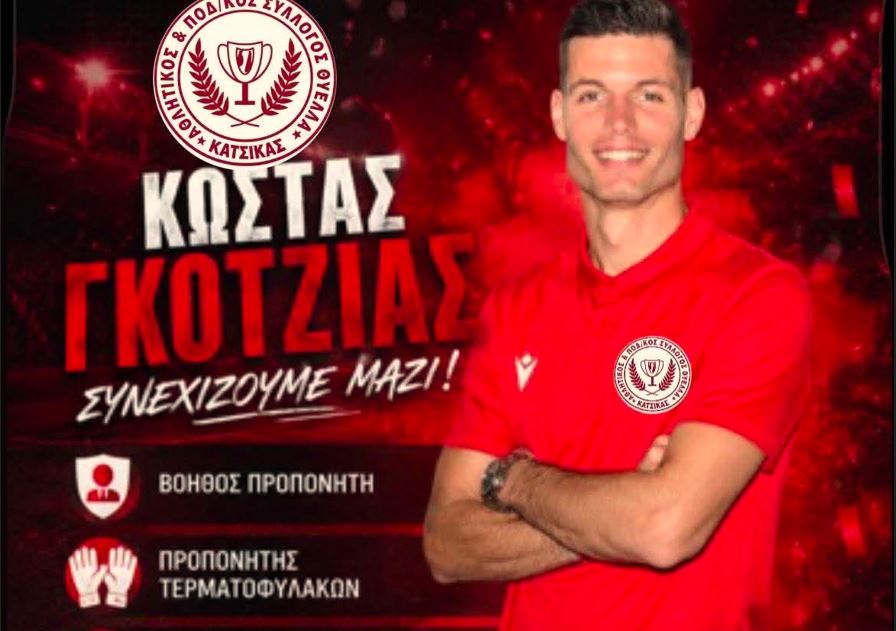 gotzias katsika