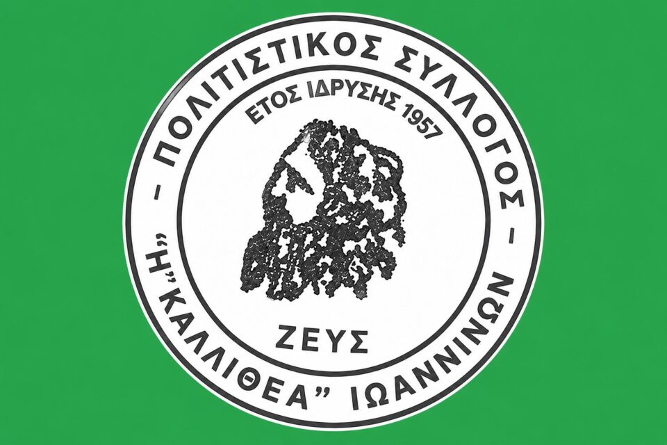 kallithea politistikos syllogos logo