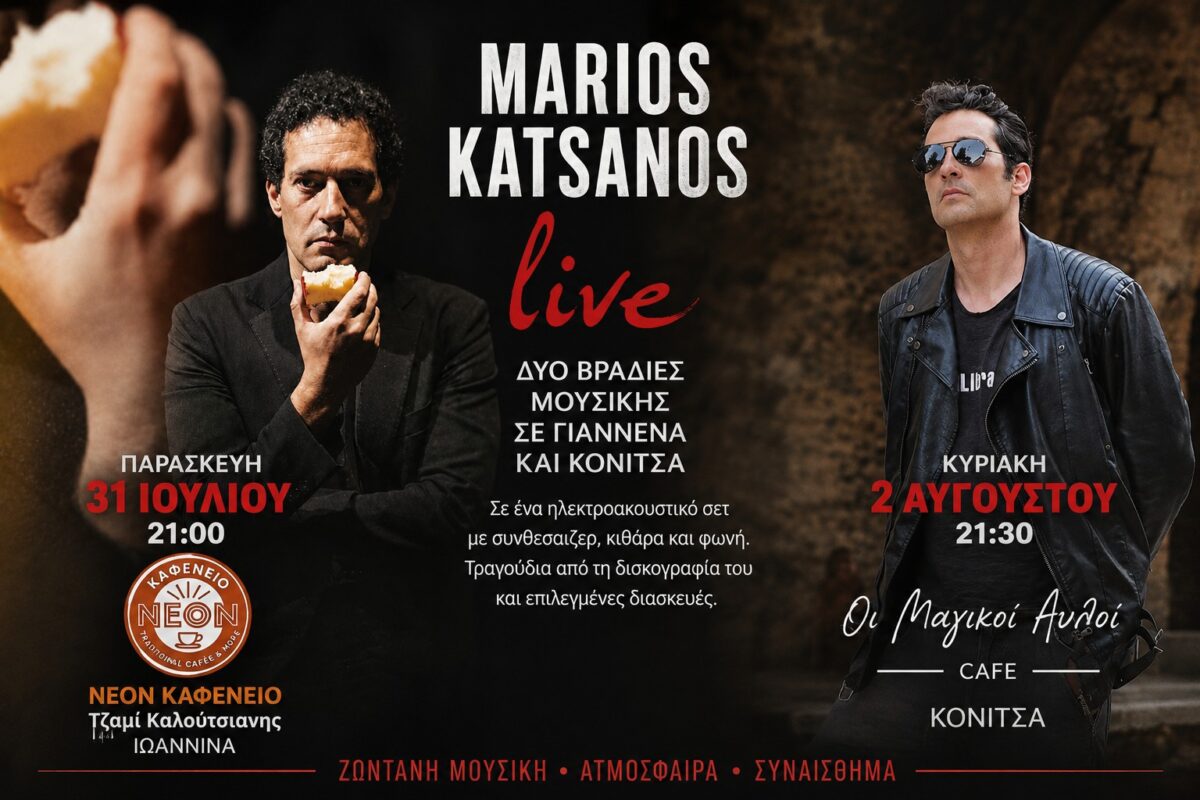 katsanos live kalokairi 2026 scaled