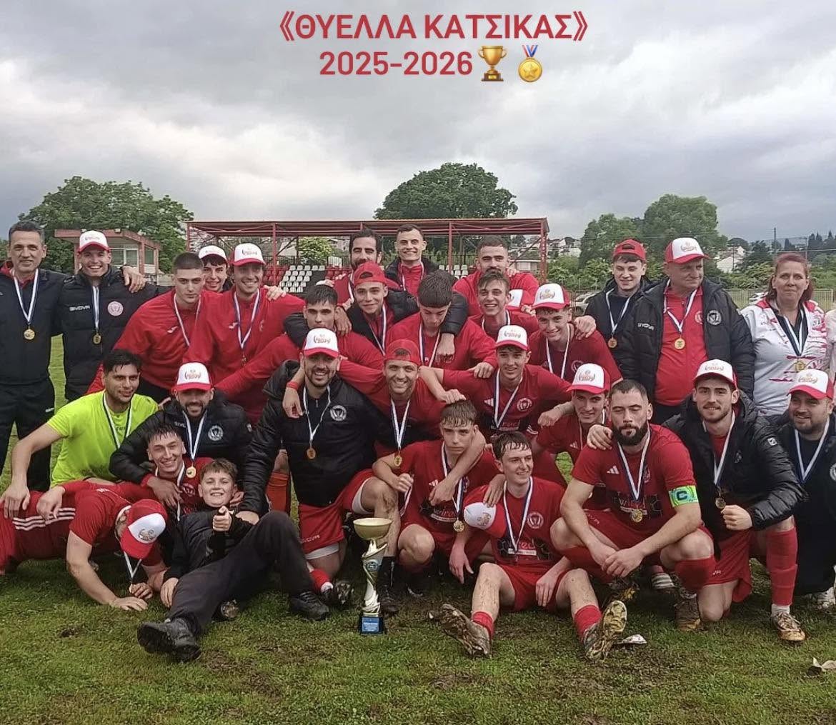 katsika titlos
