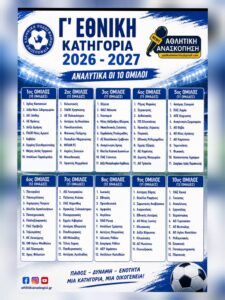 omiloi g ethnikis