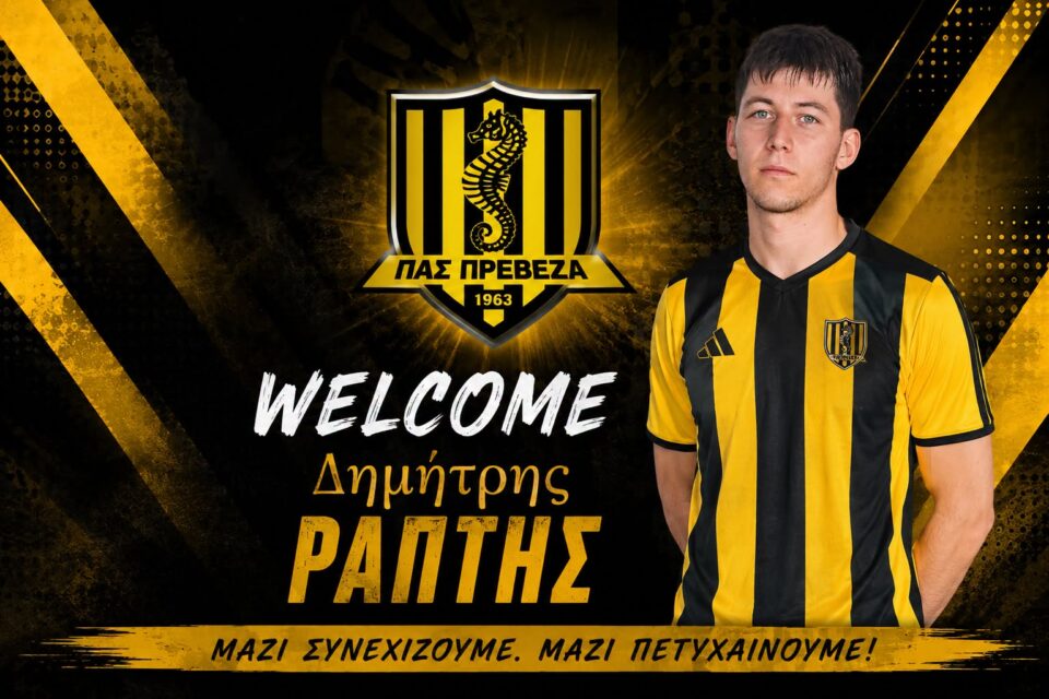 raptis pas preveza