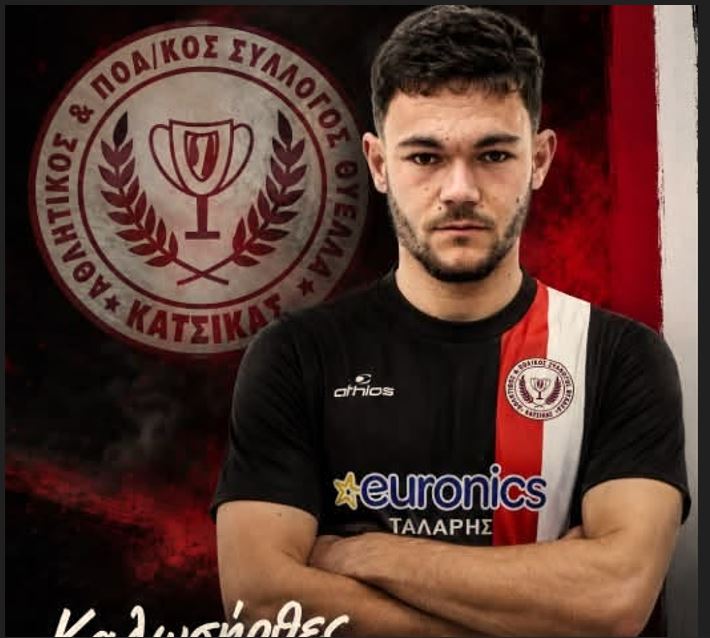 vlaxopoulos katsika