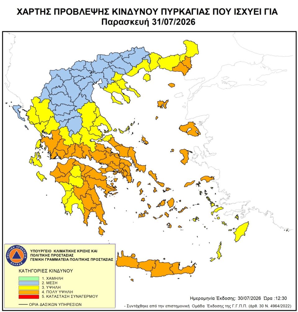 xarths eipikindunothtas 30072026