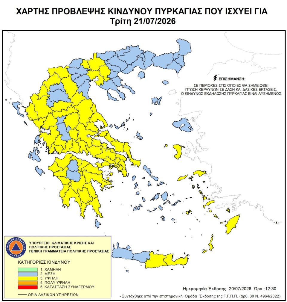 xarths epikindunothtas 2107