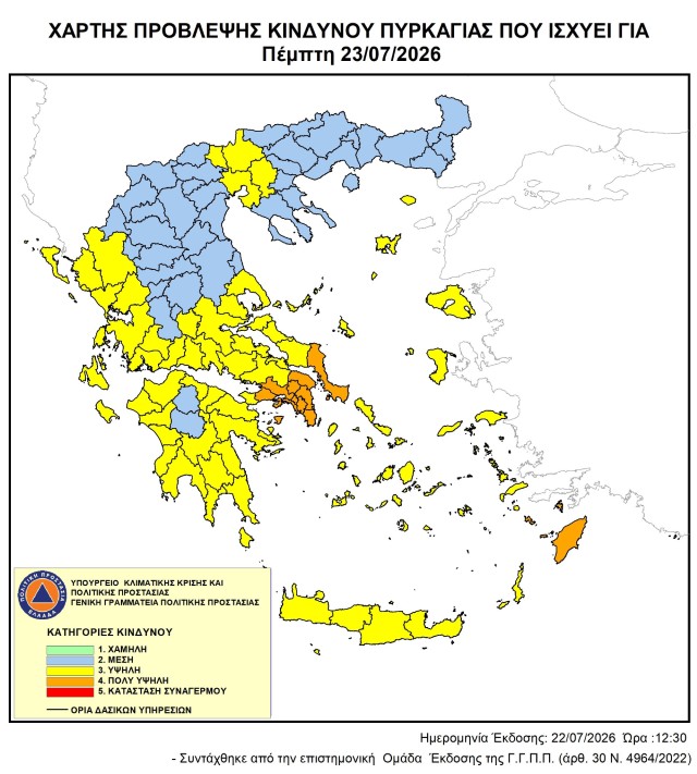 xarths epikindunothtas 2307 Custom