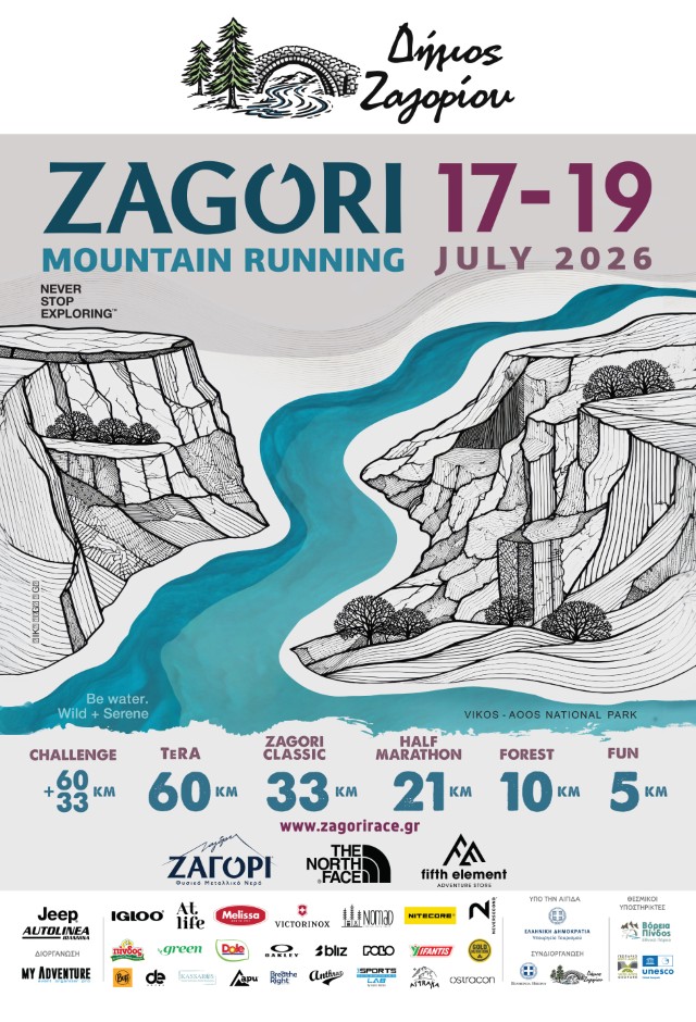zagori mountain running 2026 afisa Custom
