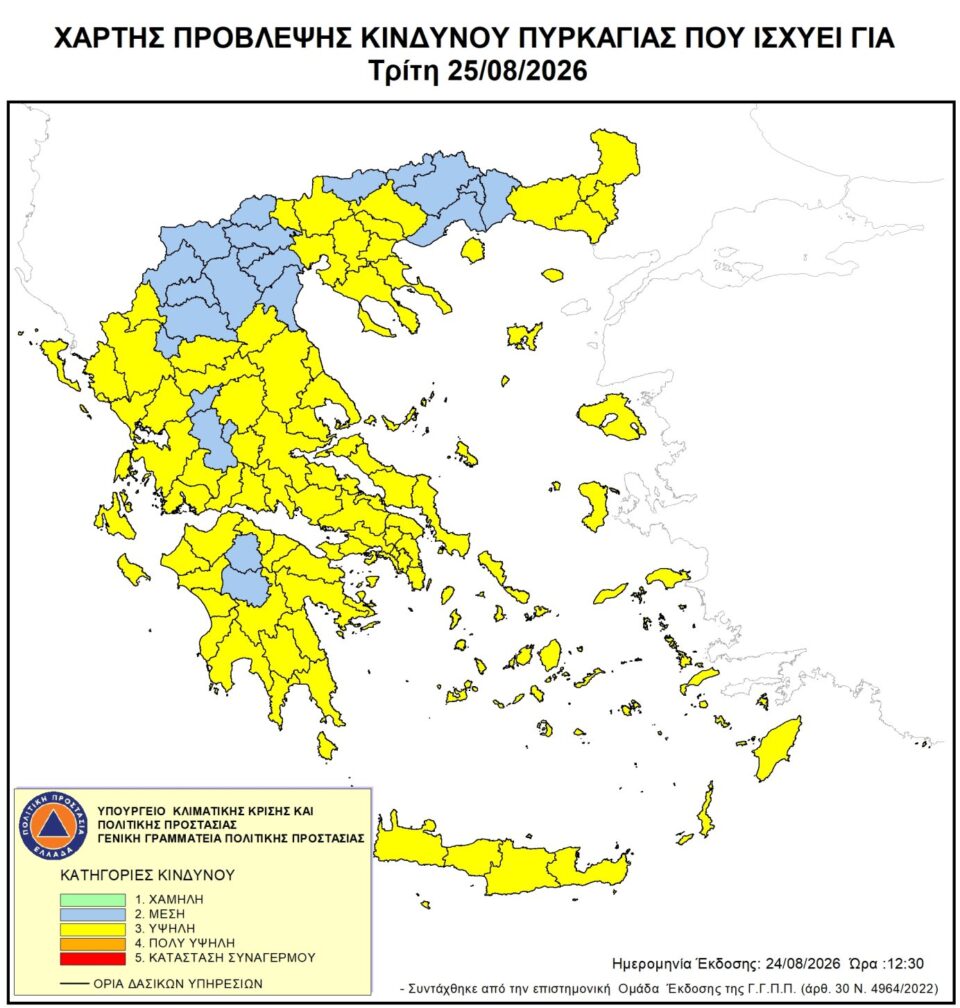 24 8 2025 ΣΥΝΗΜ.ΧΑΡΤΗΣ ΓΙΑ 25 8 2026