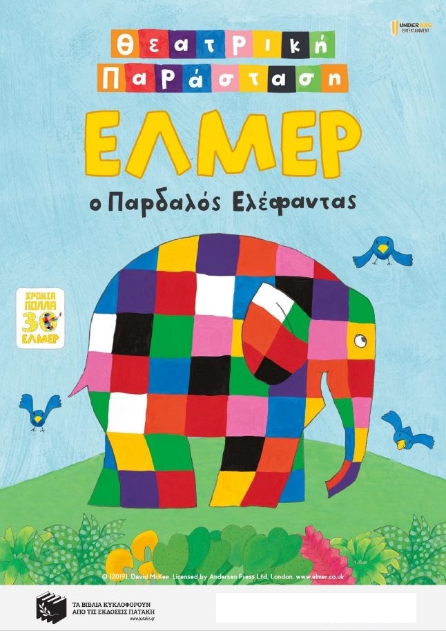Elmer Poster Gen