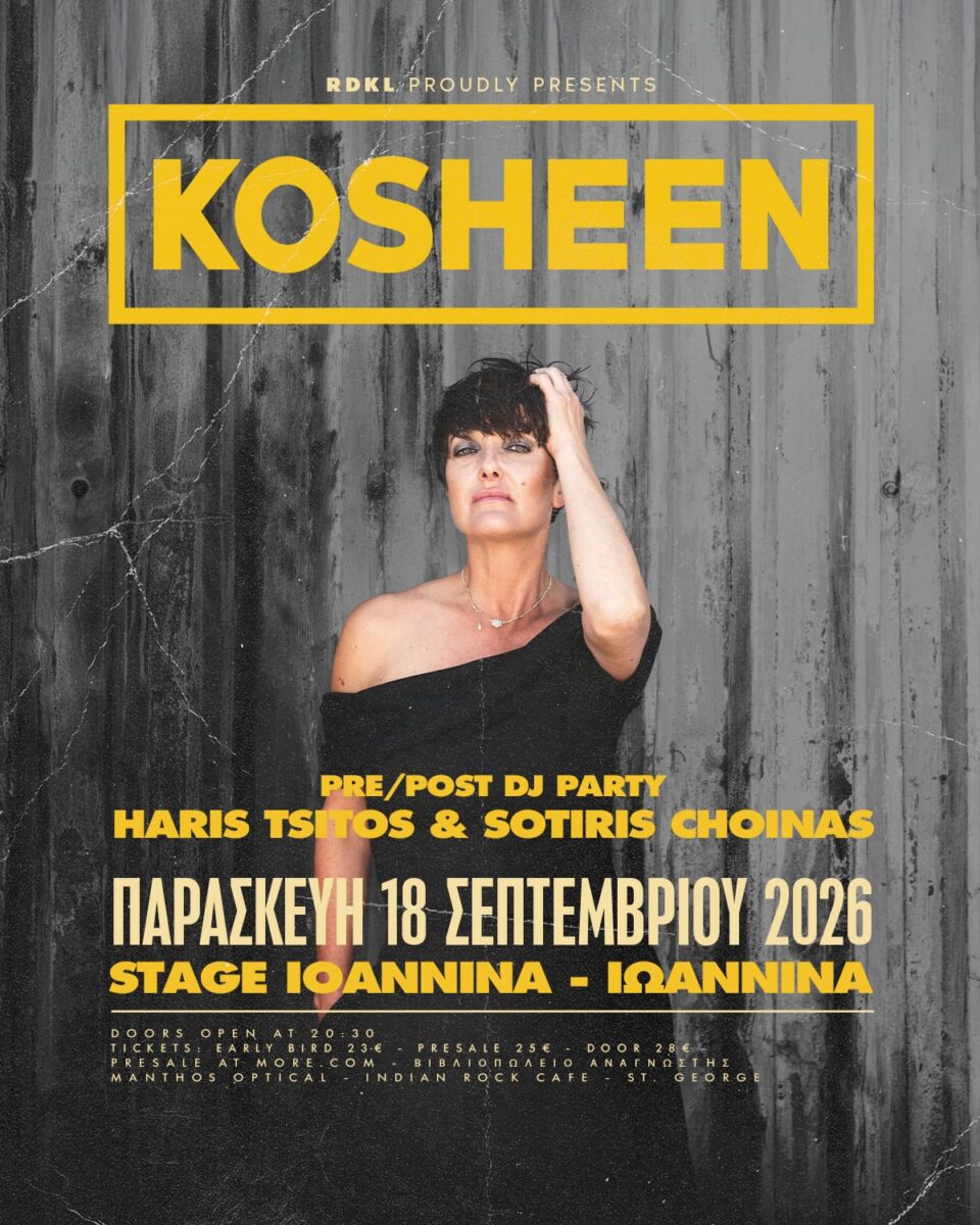 KOSHEEN IOANNINA