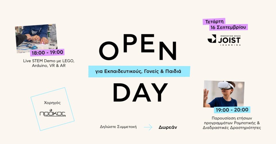 Open Day joist