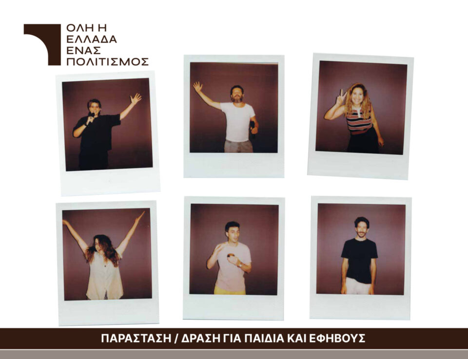 POSTER όλη η Ελλάδα