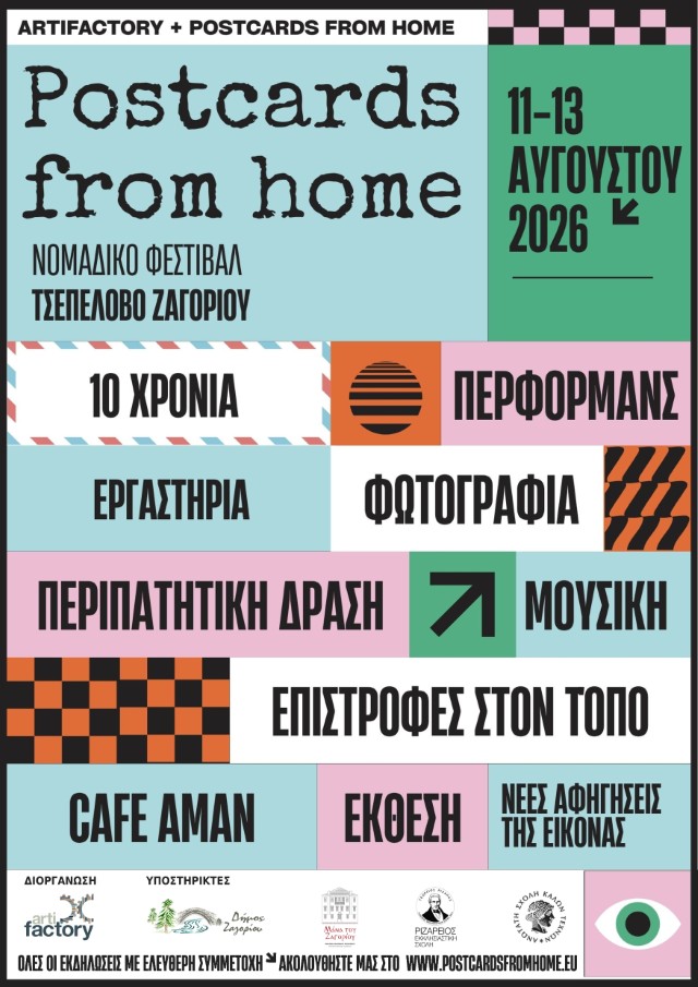 afisa postcards from home Custom