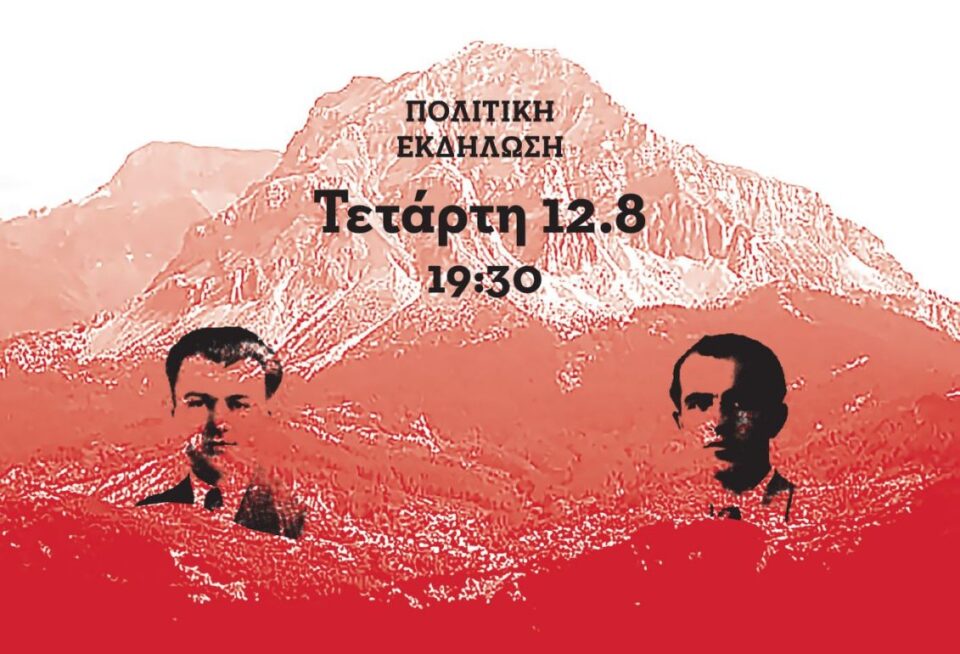 ekdhlwsh tsirka kosma