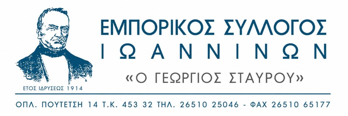 emporikos syllogos logo