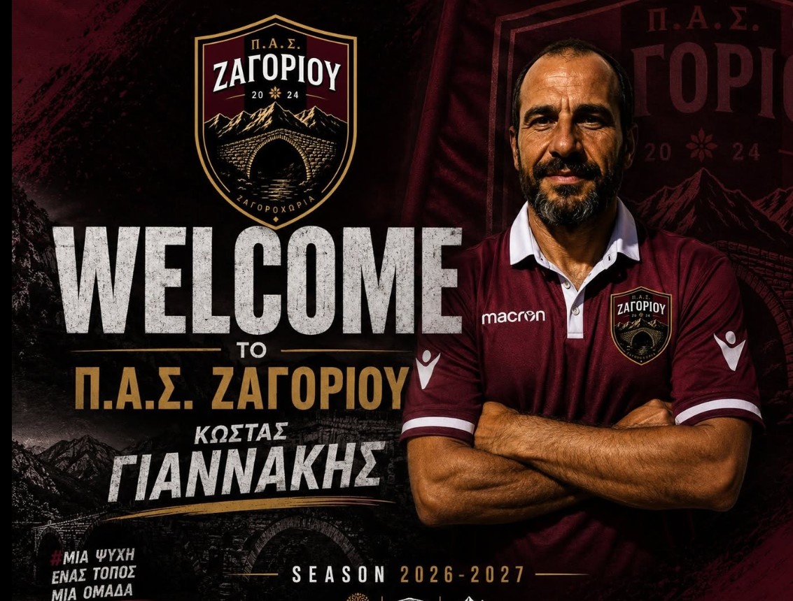 kostas giannakis penia pas zagoriou
