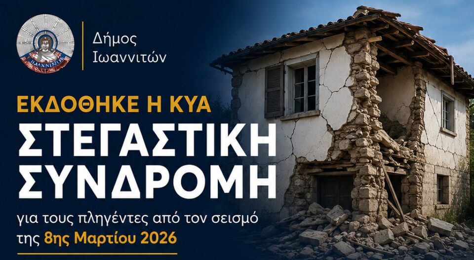 kya stagastikh syndromh
