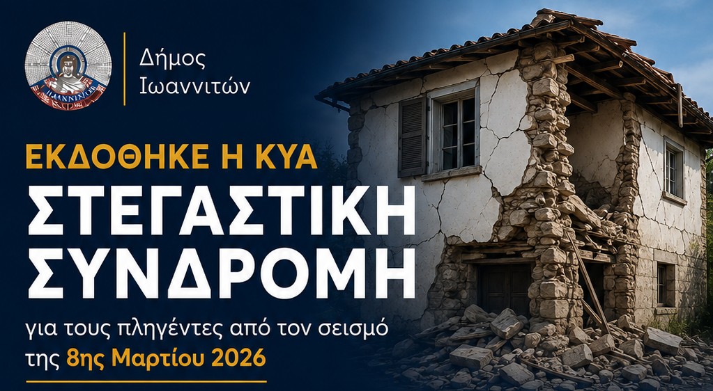 kya stagastikh syndromh