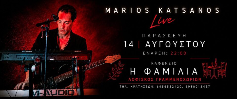 marios katsanos live grammeno