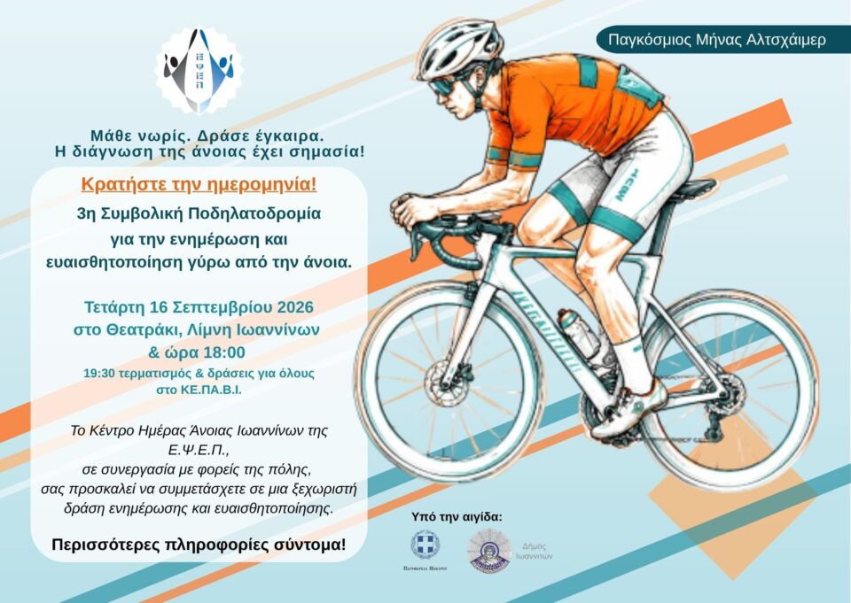 podhlatodromia kentro hmeras anoia