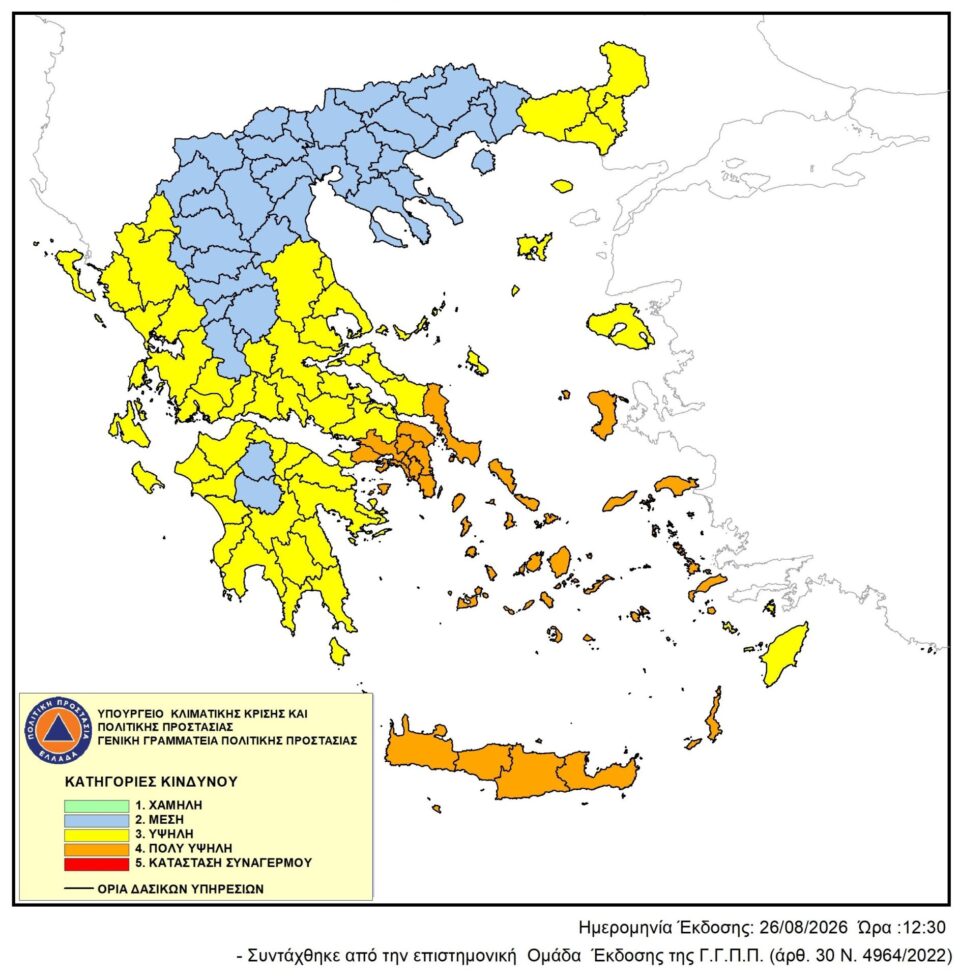 xarths epikindynothtas 2708