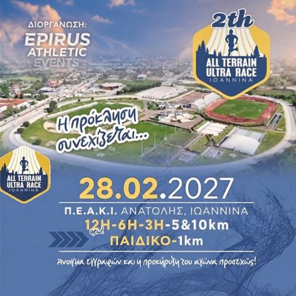 All Terrain Ultra Race Ioannina