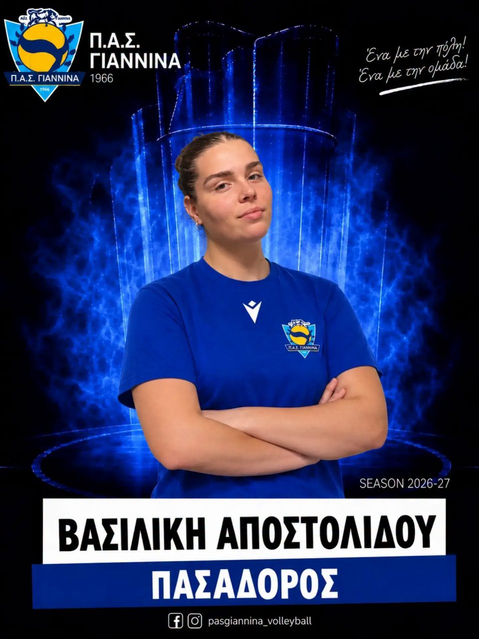 Apostolidou voley pas