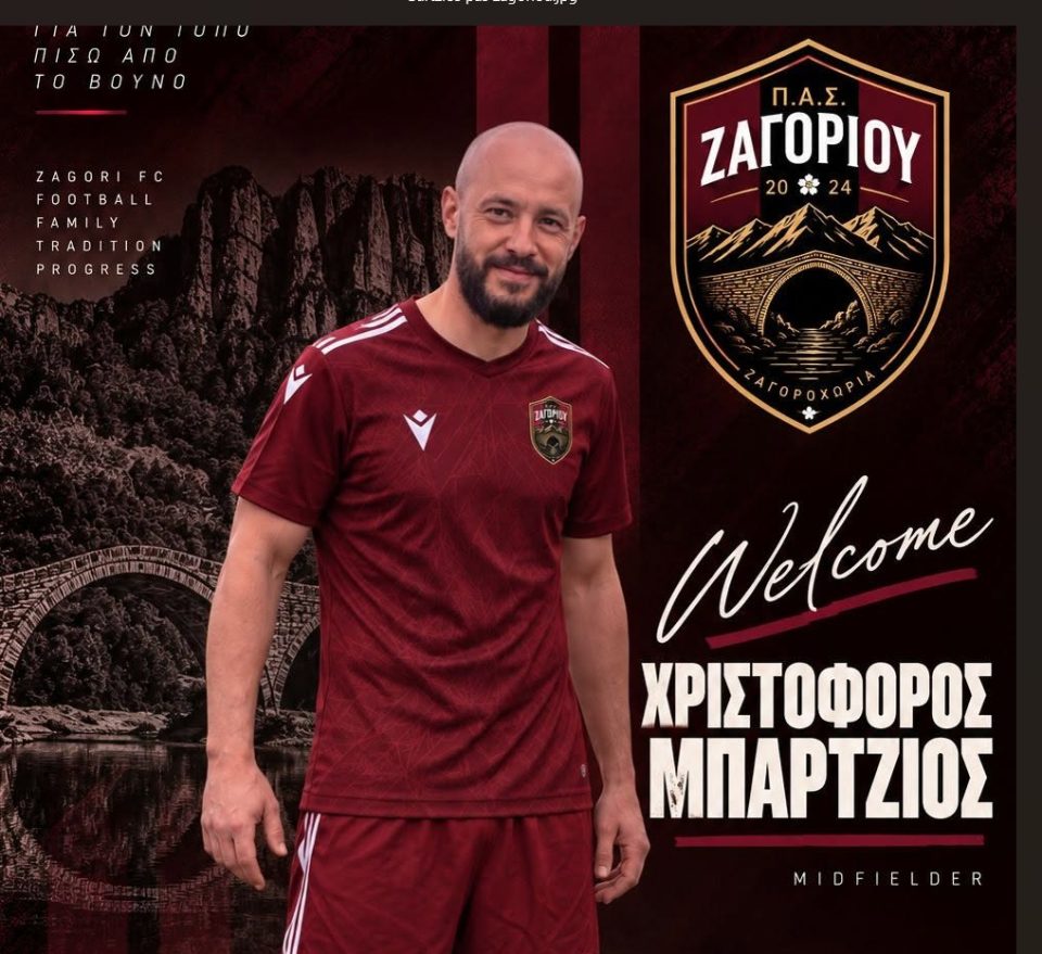 Bartzios pas zagoriou