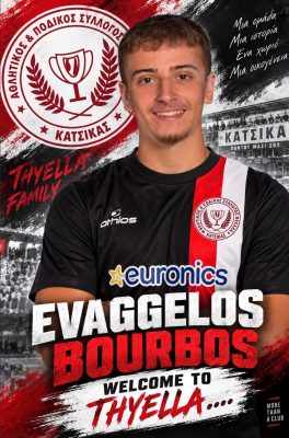 Bourmpos katsika