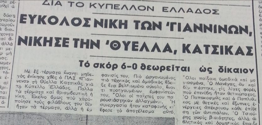 HA pas katsika kypello
