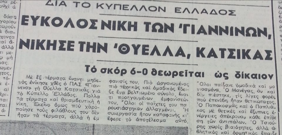 HA pas katsika kypello