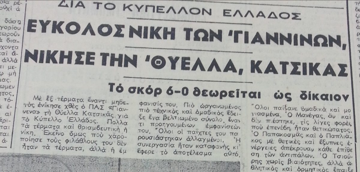 HA pas katsika kypello scaled