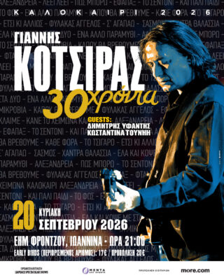 KOTSIRAS QUESTS