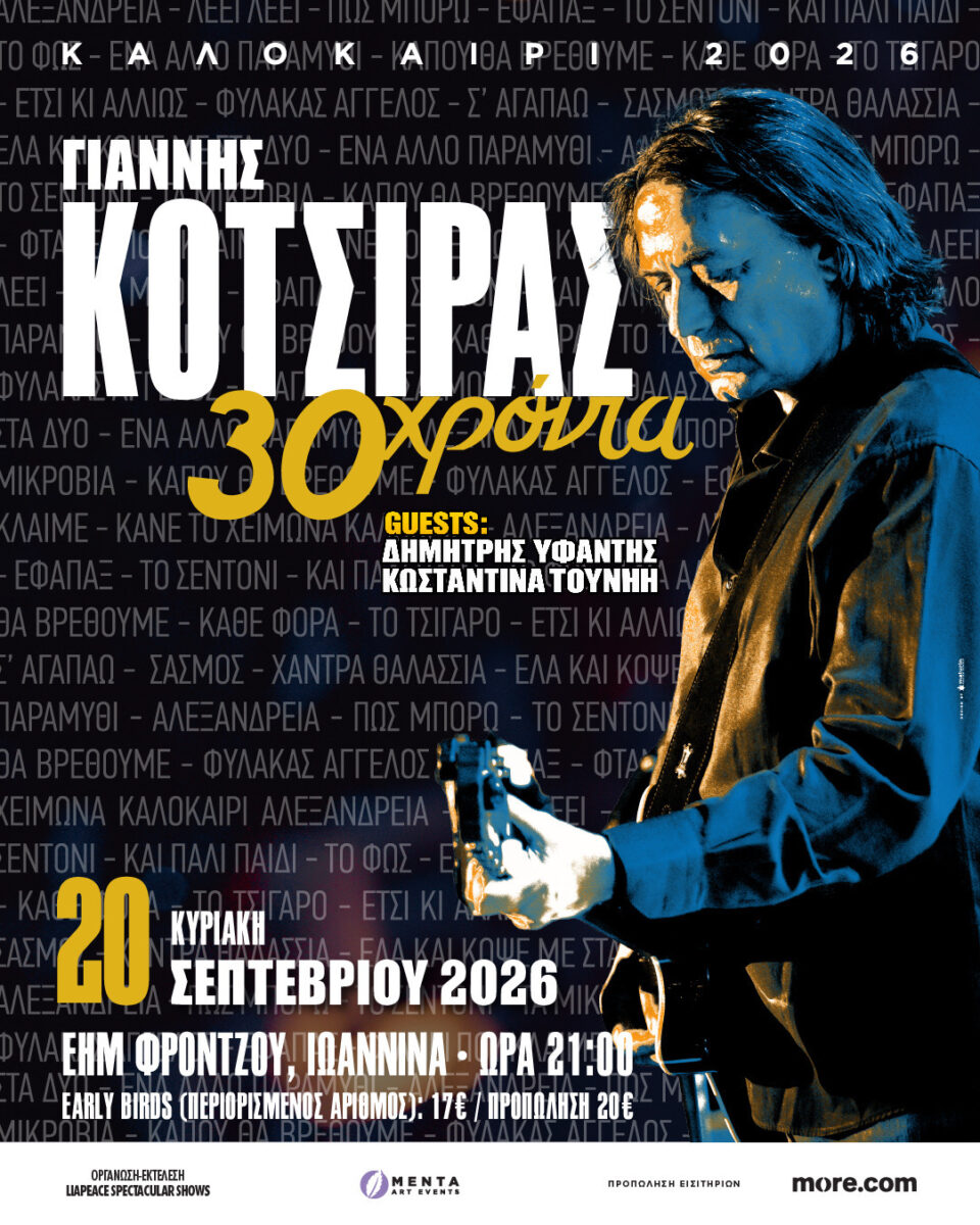 KOTSIRAS QUESTS