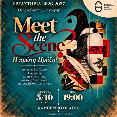 Meet the Scene 300dpi print
