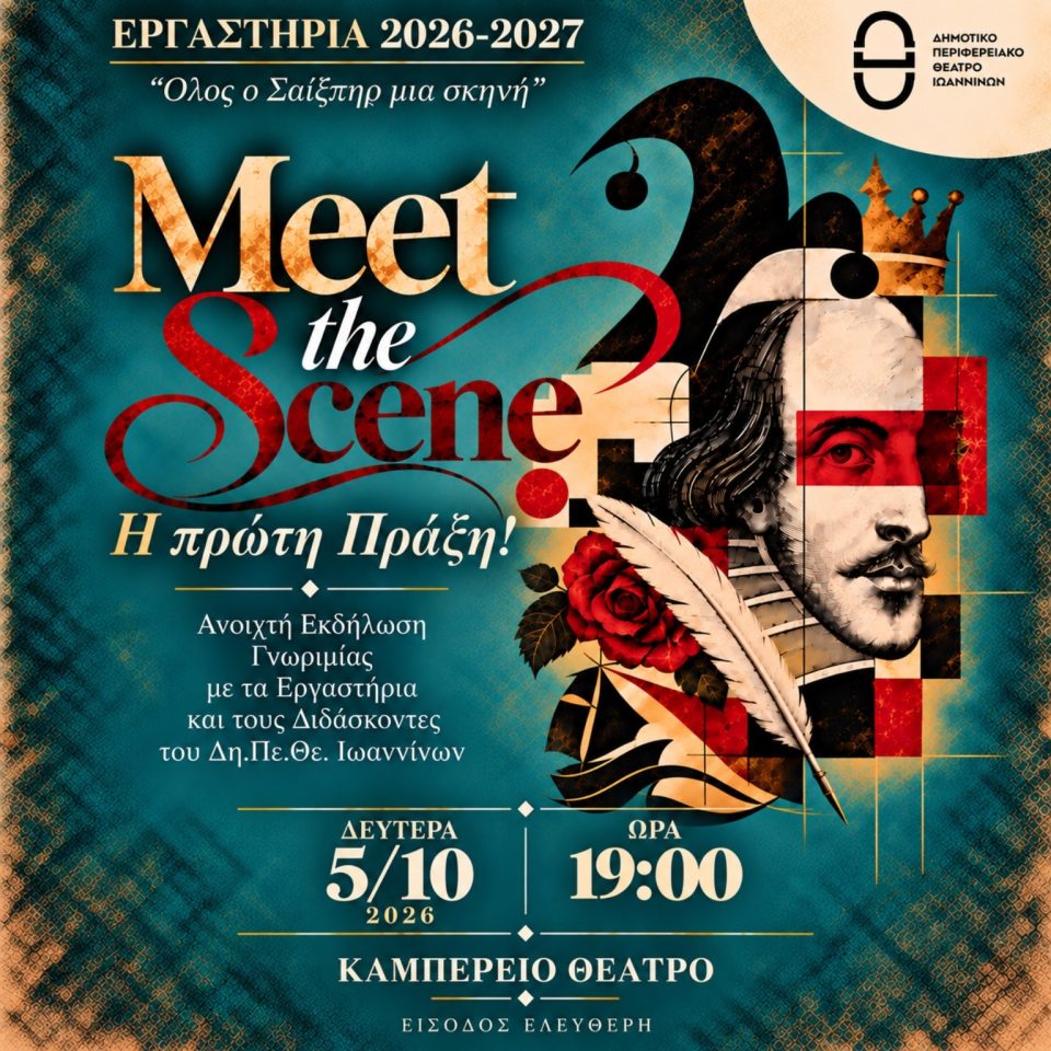 Meet the Scene 300dpi print